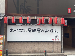 関内駅徒歩3分　常盤町通り沿い1階路面店舗